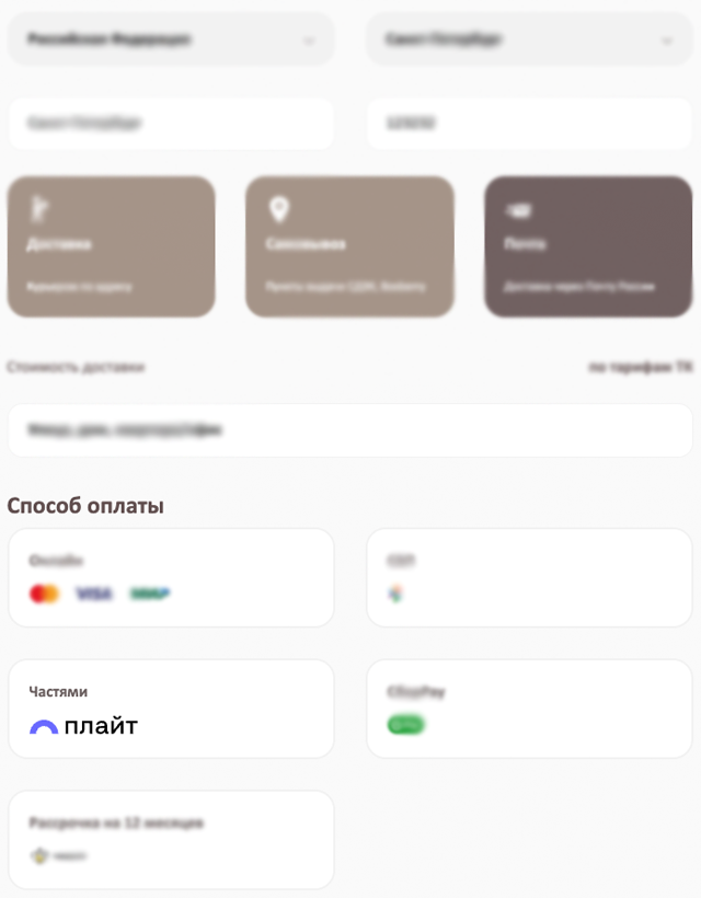 Выберите Частями в способах оплаты
